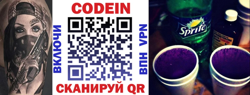 сколько стоит  Ликино-Дулёво  Кодеин Purple Drank 