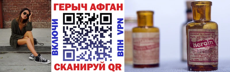 продажа наркотиков Ликино-Дулёво Героин VHQ