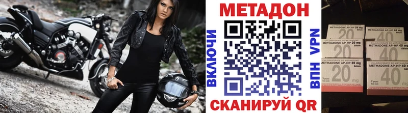 Метадон VHQ  купить наркотики цена  мориарти формула  Ликино-Дулёво 